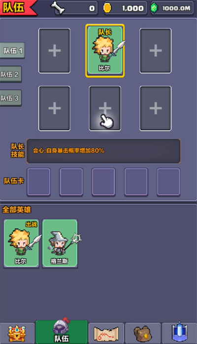 像素英雄探险手机版