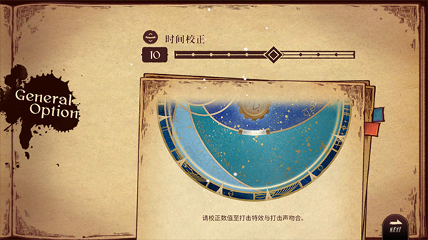 调律诗篇手机版