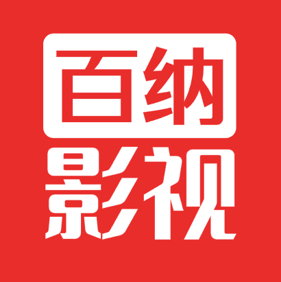 百纳影视手机版