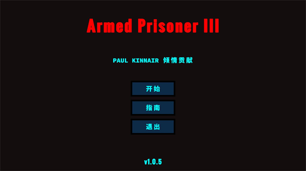 武装囚犯3手机版