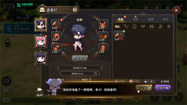 99强化木棍游戏