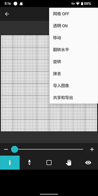 八位元画家官方版
