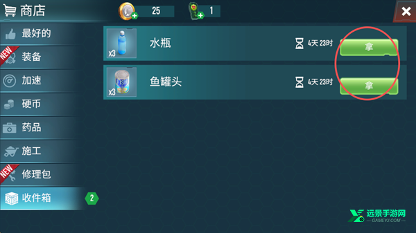 生存专家入侵手游官方版