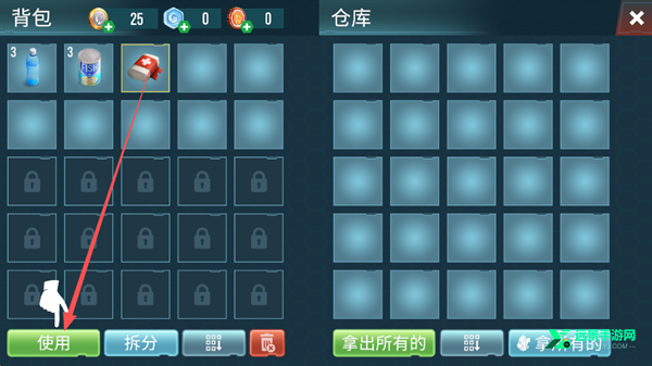 生存专家入侵手游官方版