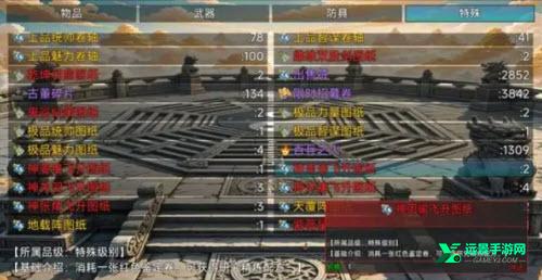 风起汉末内置菜单版