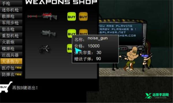 闪客快打5手机版