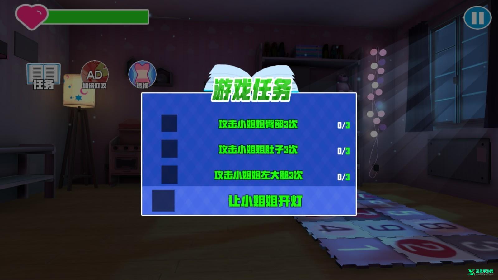 蚊子模拟器中文版