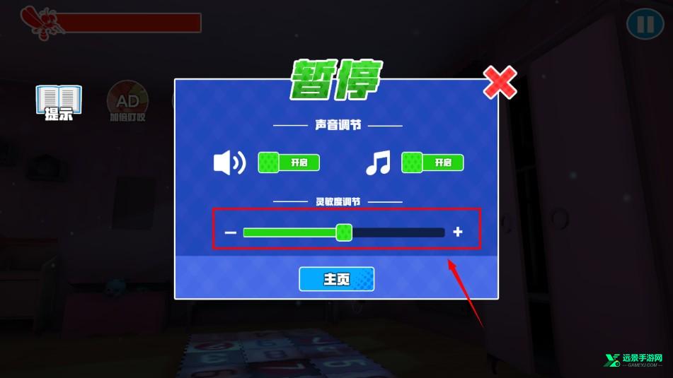 蚊子模拟器中文版