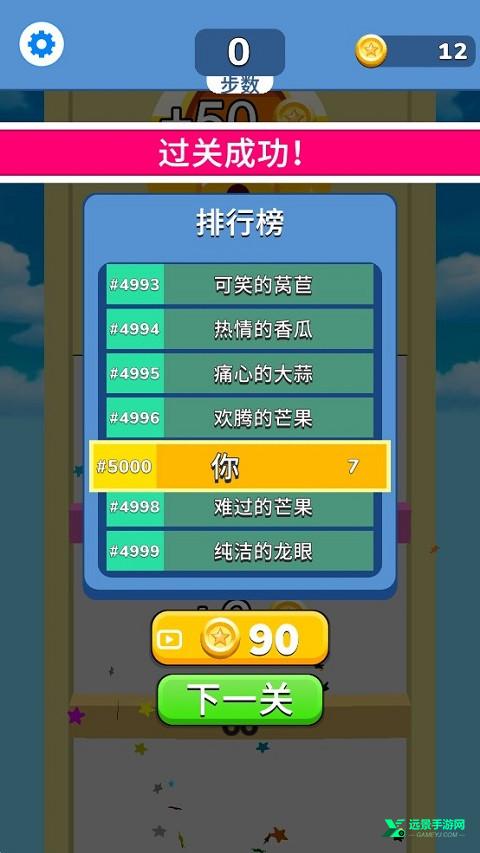 气球突围战内置菜单