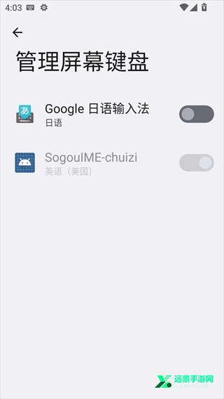 谷歌日语输入法安卓版