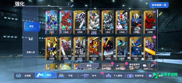 sd高达g世代永恒国际服