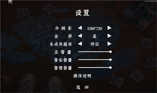 完美的一天手游版