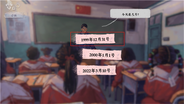 完美的一天手游版