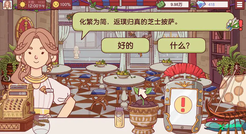 可口的披萨正版