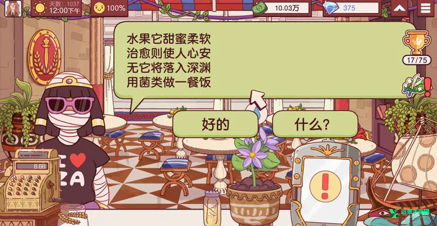 可口的披萨正版