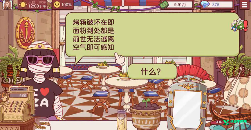 可口的披萨正版