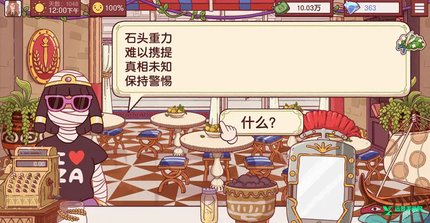 可口的披萨正版