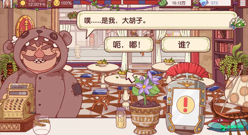 可口的披萨正版