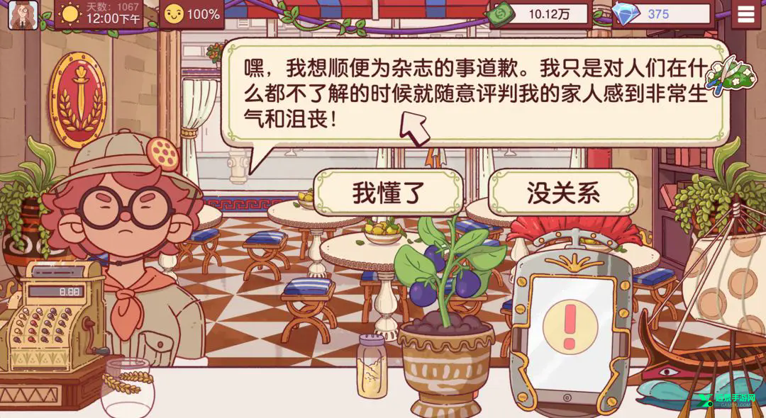 可口的披萨正版