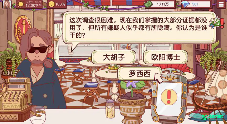 可口的披萨正版