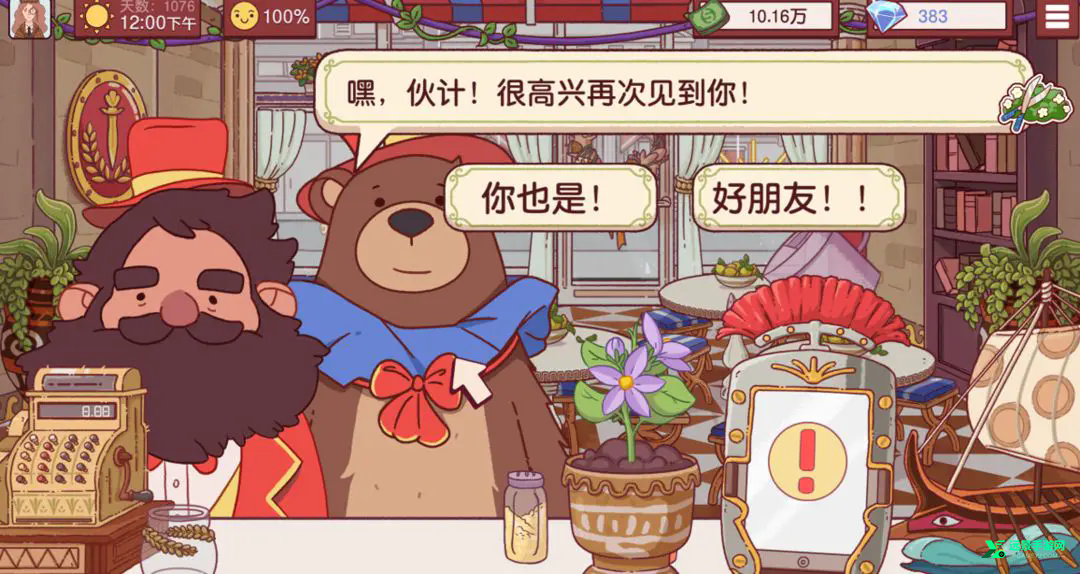 可口的披萨正版