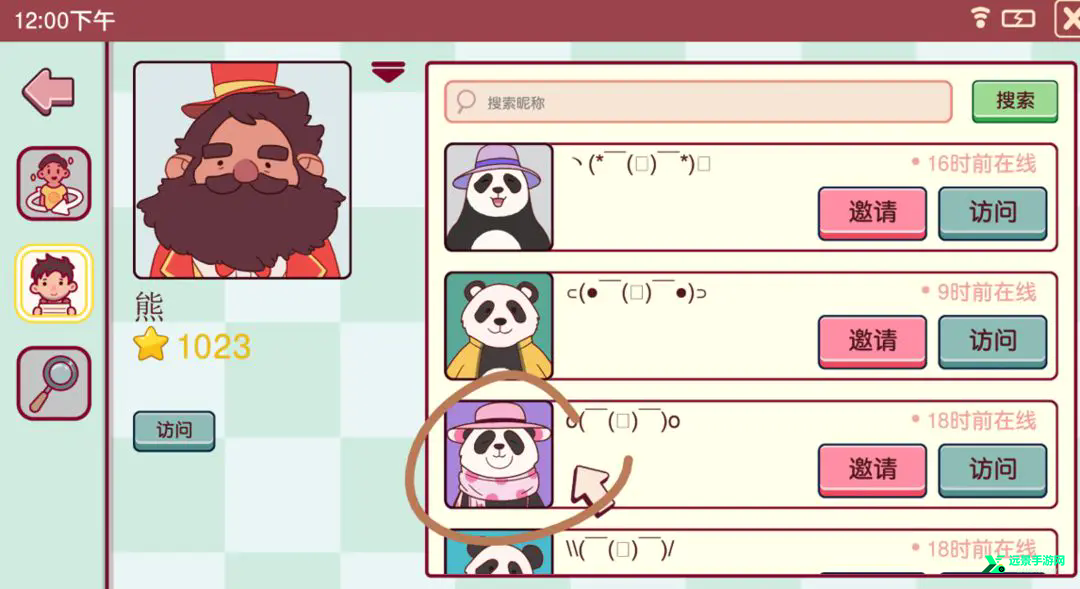 可口的披萨正版