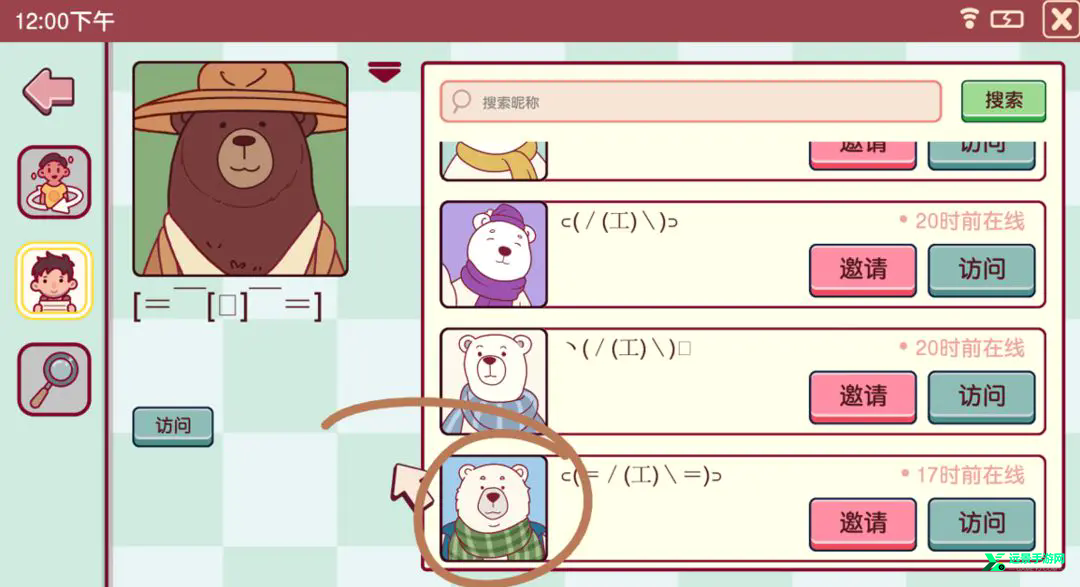 可口的披萨正版