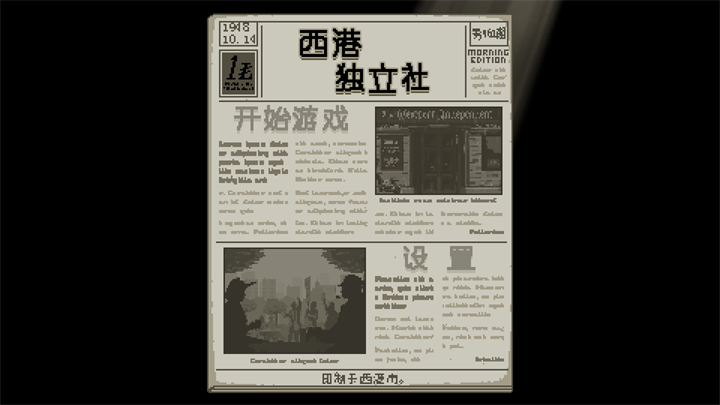 西港独立社安卓版