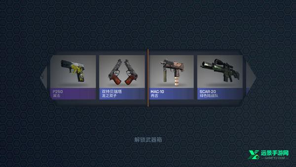 CS开箱模拟器手机版