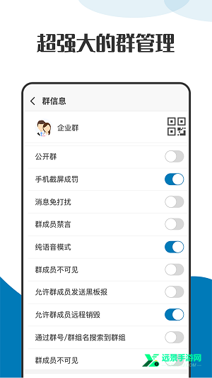 萝卜密聊安卓版