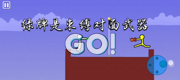 火柴人至尊决斗手机版