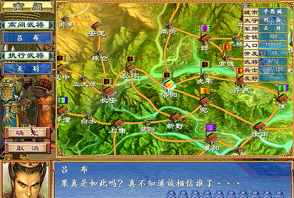 三国群英传3安卓版