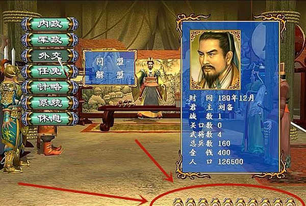 三国群英传3安卓版