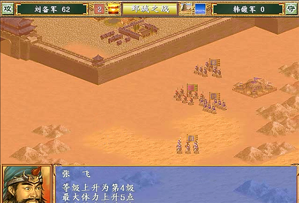 三国群英传3安卓版