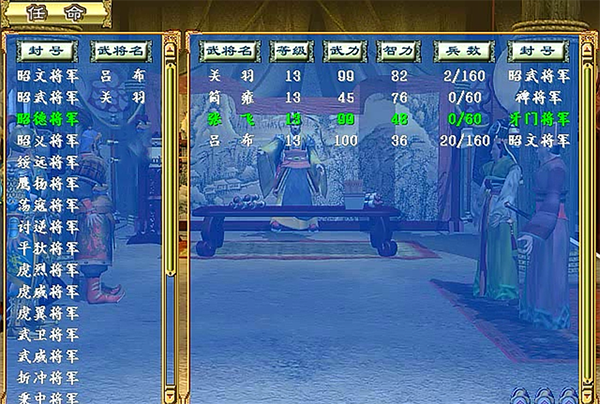 三国群英传3安卓版