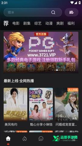 电影猎手官方版