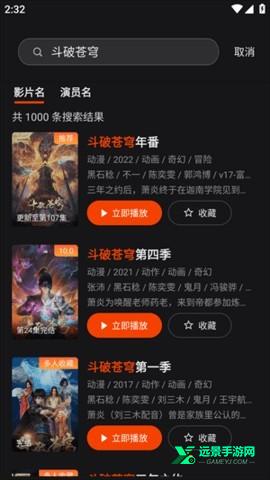 电影猎手官方版