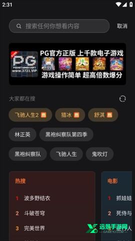 电影猎手官方版