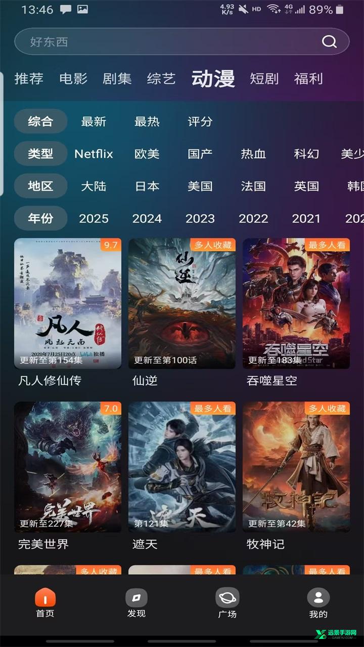 电影猎手官方版