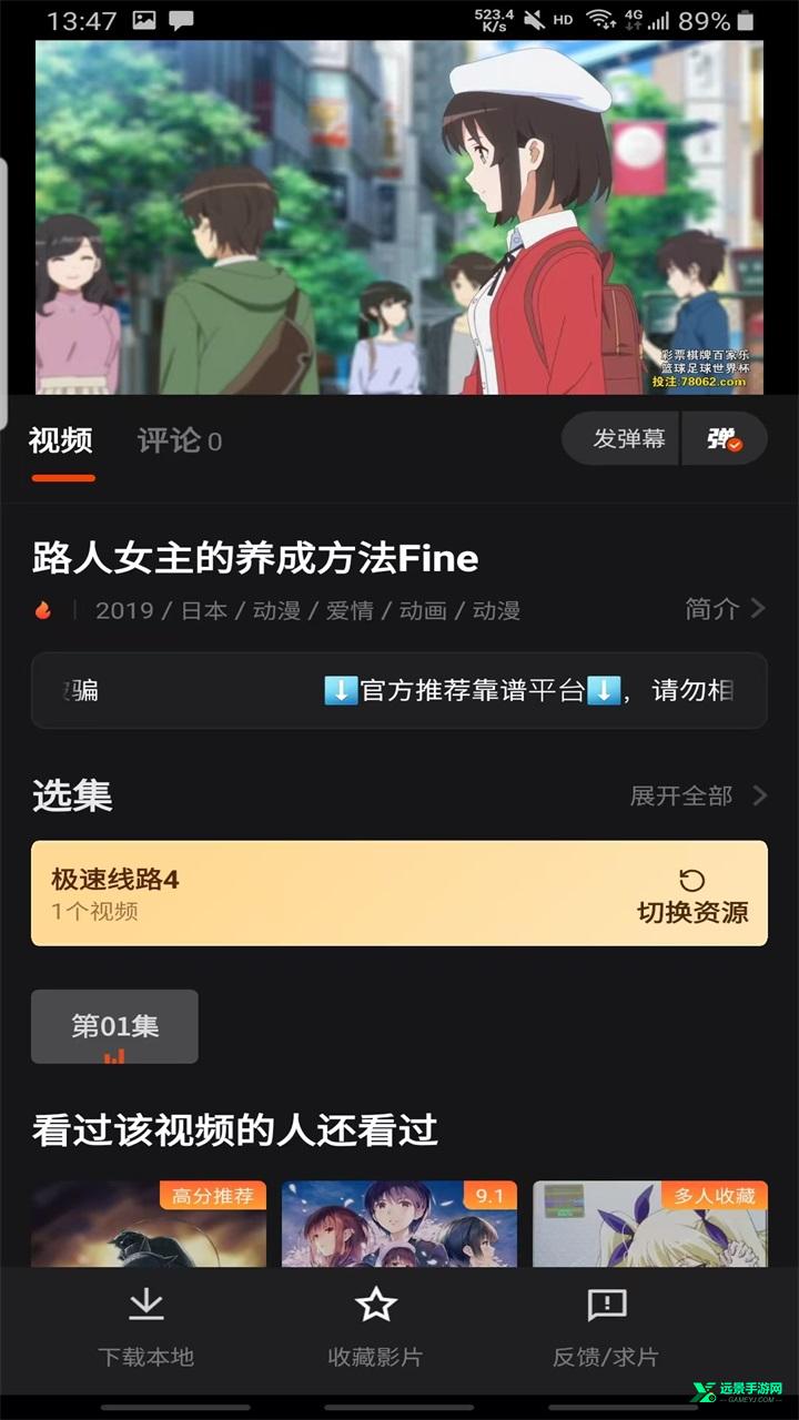电影猎手官方版