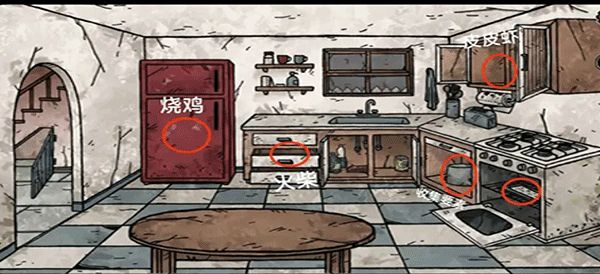 另一个阴影汉化版