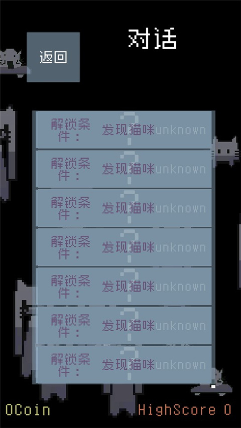 猫咪狂想曲游戏