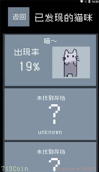 猫咪狂想曲游戏