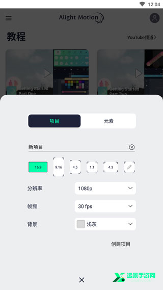 alight motion官方正版