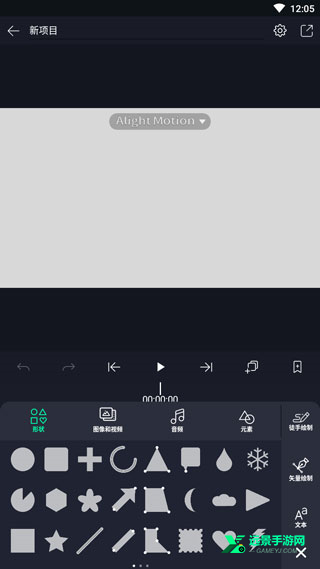 alight motion官方正版