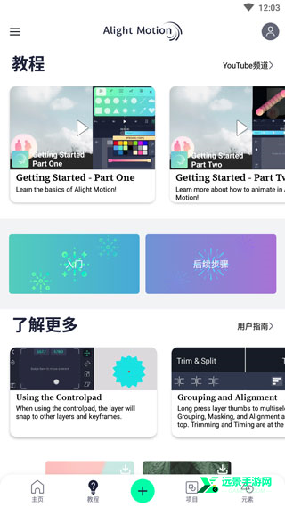 alight motion官方正版