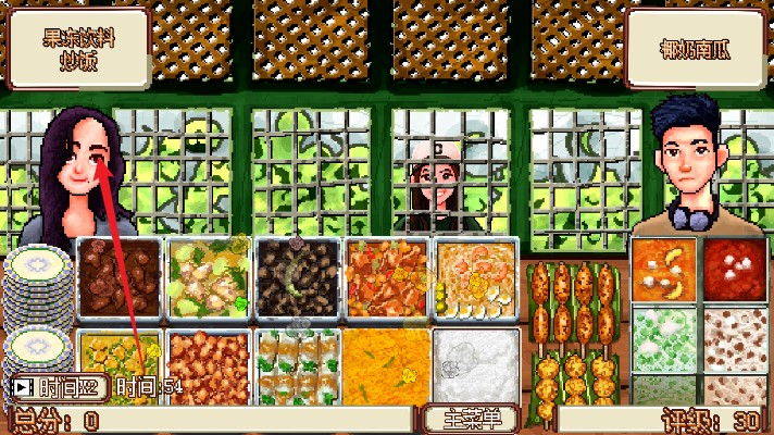 风味餐厅模拟器手机版