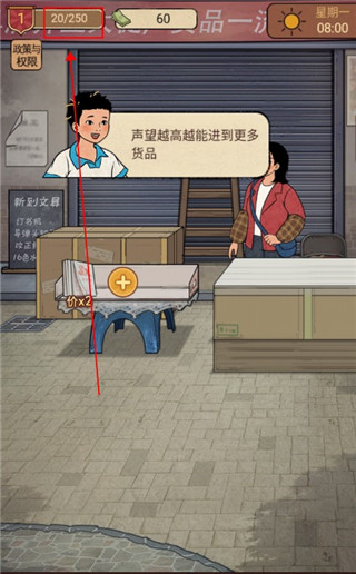 校门口文具店游戏