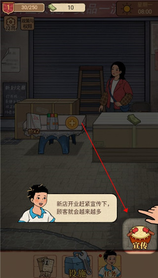 校门口文具店游戏