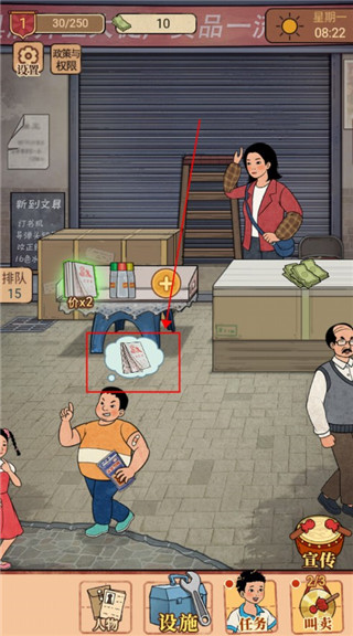 校门口文具店游戏